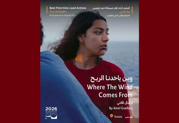 مهرجان عمّان السينمائي الدولي: آية باللاّغة تفوز بجائزة أفضل أداء…