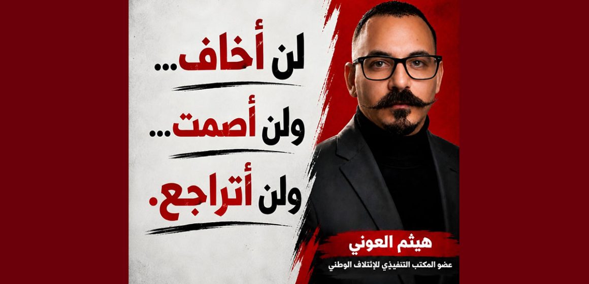 عضو بالمكتب التنفيذي للائتلاف الوطني يتحدى الشتائم و التهديدات…