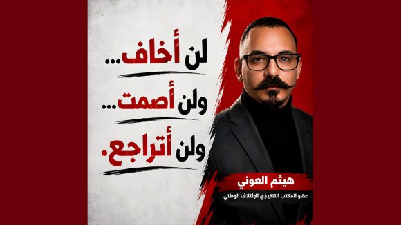 00 عضو بالمكتب التنفيذي للائتلاف الوطني يتحدى الشتائم و التهديدات…