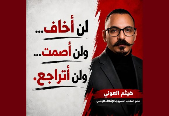 عضو بالمكتب التنفيذي للائتلاف الوطني يتحدى الشتائم و التهديدات…