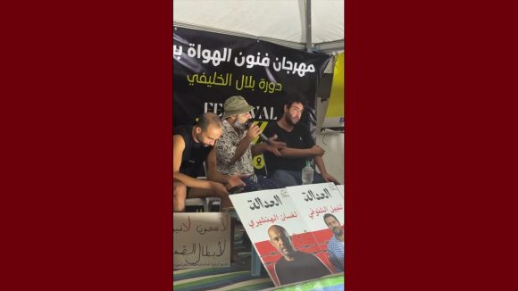 00 رواد: ندوة افتتاح مهرجان فنون الهواة حول مبادرات كسر الحصار على غزة (فيديو)