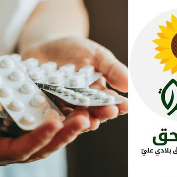00 بيان حركة حق حول أزمة الأدوية والغلاء: “الحق في العلاج ليس امتيازاً!”