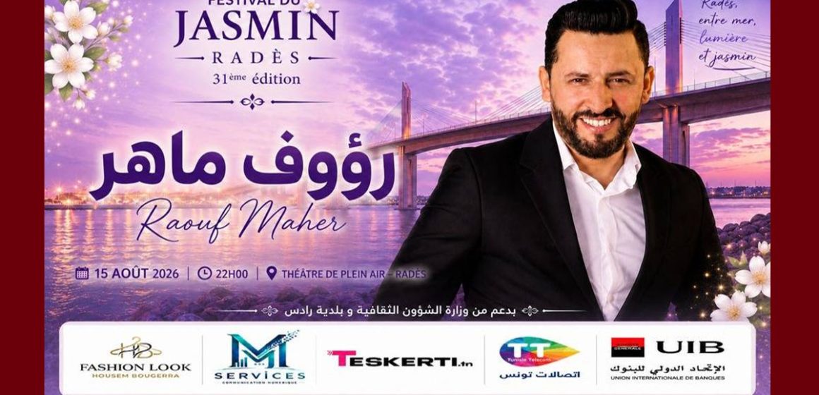رؤوف ماهر مهرجان الياسمين برادس: رؤوف ماهر في حضرة الدورة 31