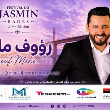 مهرجان الياسمين برادس: رؤوف ماهر في حضرة الدورة 31