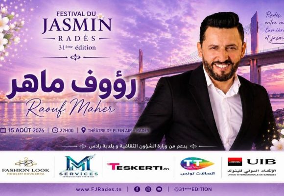 مهرجان الياسمين برادس: رؤوف ماهر في حضرة الدورة 31