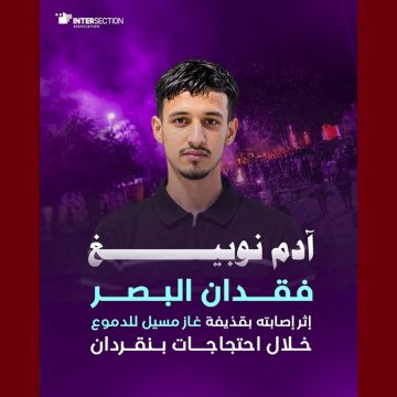 آدم يفقد البصر خلال احتجاجات بنقردان، تقاطع تدعو الى المساءلة