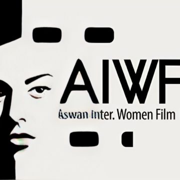 مهرجان أسوان الدولي لأفلام المرأة مهرجان أسوان الدولي لأفلام المرأة