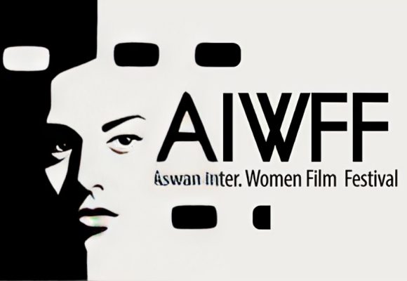 مهرجان أسوان الدولي لأفلام المرأة