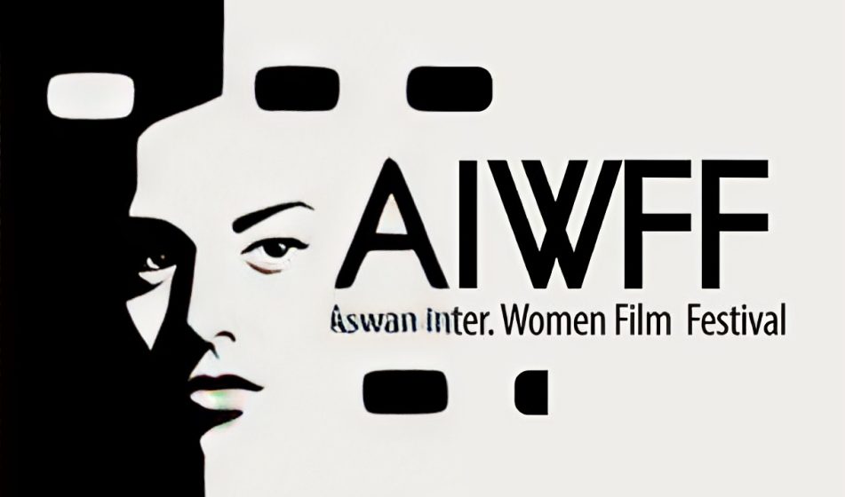 مهرجان أسوان الدولي لأفلام المرأة مهرجان أسوان الدولي لأفلام المرأة