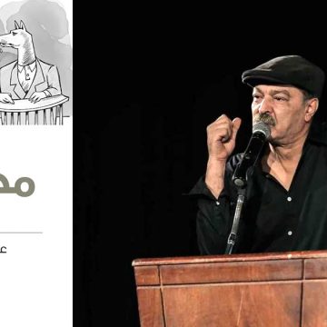 Abdeljabbar-El-Euch «محاكمة كلب» : كيف حاكم عبد الجبار العش تونس بقانون حقوق الحيوان