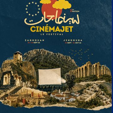 Cinema-Jet-Zaghouab-Jendouba-2 مهرجان سينما جات 2026 في الطريق إلى زغوان وجندوبة
