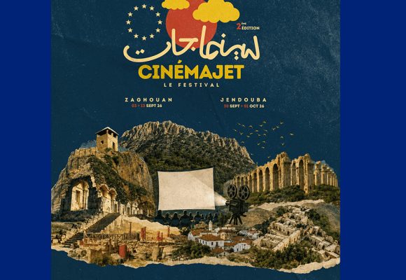 مهرجان سينما جات 2026 في الطريق إلى زغوان وجندوبة