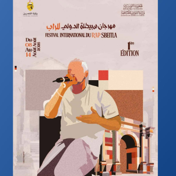 الدورة الأولى للمهرجان الدولي للراب بسبيطلة: بلطي يفتتح و نوردو يختتم