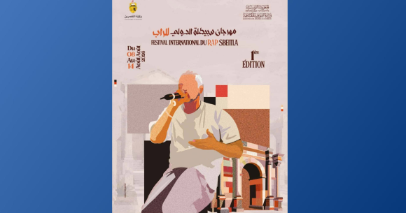 الدورة الأولى للمهرجان الدولي للراب بسبيطلة: بلطي يفتتح و نوردو يختتم