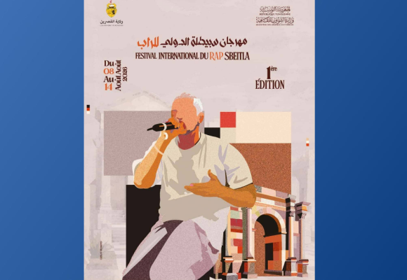 الدورة الأولى للمهرجان الدولي للراب بسبيطلة: بلطي يفتتح و نوردو يختتم