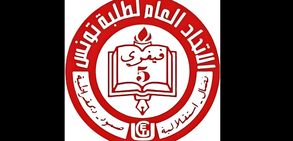 Uget الاتحاد العام لطلبة تونس يستنكر الاعتداء الذي طال الممرض الرئيس بالمستشفى المحلي بأولاد حفوز
