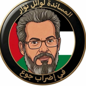 Wael Naouar من وحي اليوم الوطني للنشر…، الصحفي فاهم بوكدوس يوجه رسالة الى وائل نوار