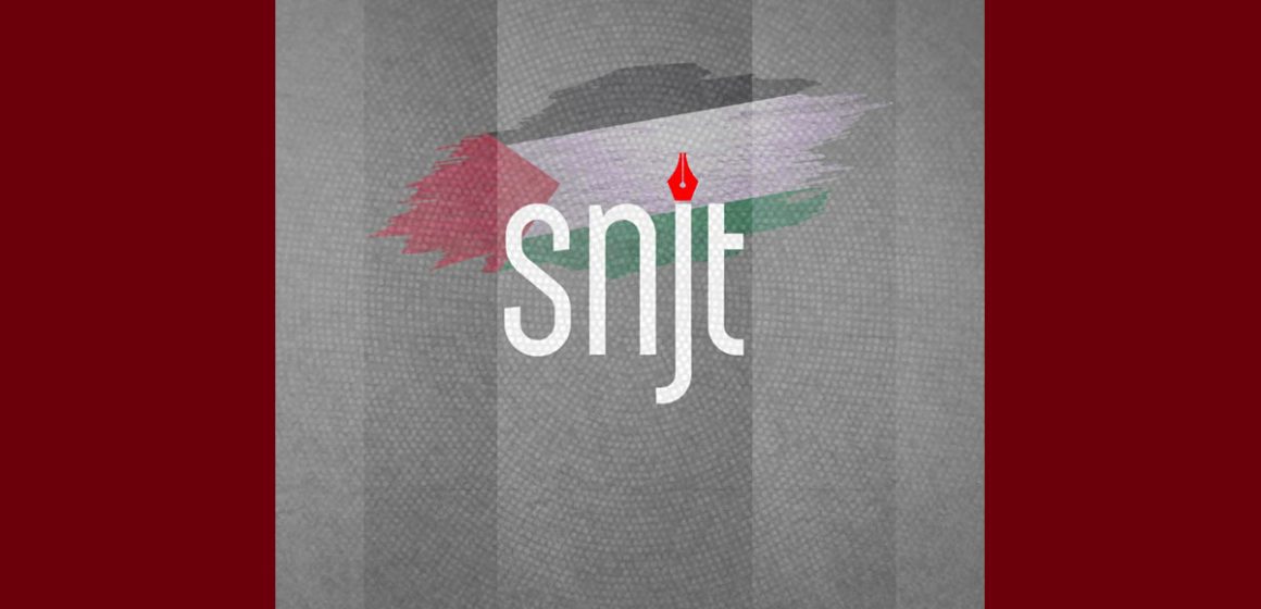 snjt نقابة الصحفيين: اطلاق مسابقة وطنية لأفضل عمل خاص بالإعلام الرقمي