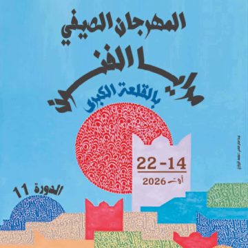 مرايا الفنون مرايا الفنون