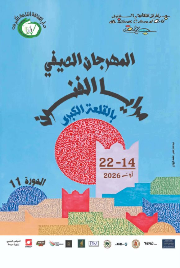 مرايا الفنون مرايا الفنون