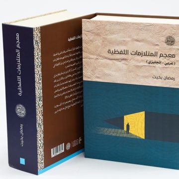 مركز أبوظبي للغة العربية مركز أبوظبي للغة العربية