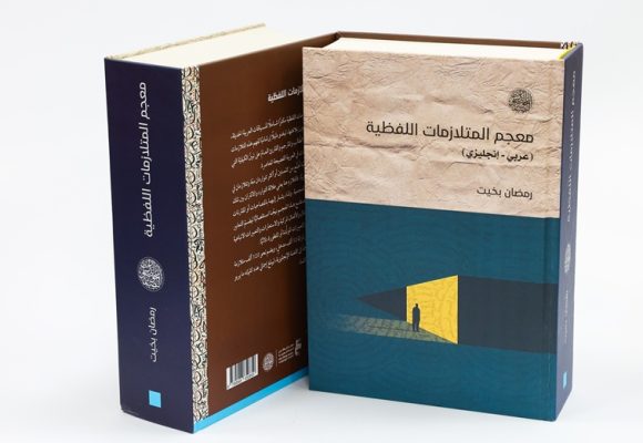 مركز أبوظبي للغة العربية