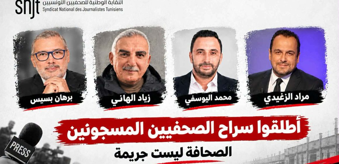 النقابة تدعو للمشاركة في اليوم التضامني مع الصحفيين المسجونين