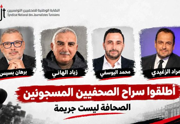 النقابة تدعو للمشاركة في اليوم التضامني مع الصحفيين المسجونين