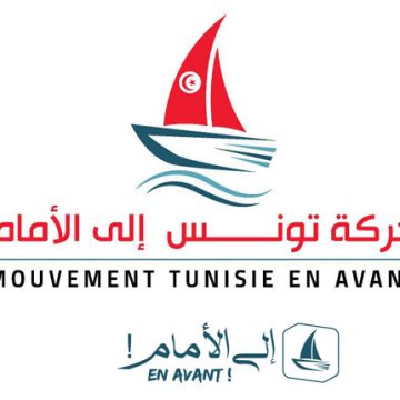 نداء من “شباب” حركة تونس إلى الأمام للمشاركة في المسيرة الداعمة لمناضلي الصمود المعتقلين