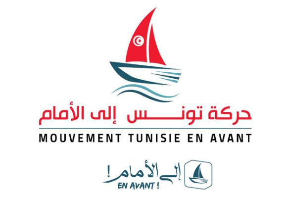 نداء من “شباب” حركة تونس إلى الأمام للمشاركة في المسيرة الداعمة لمناضلي الصمود المعتقلين