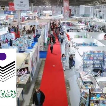 00 تزامنا مع تعيين مدير جديد للدورة 41 لمعرض الكتاب، اتحاد الناشرين يكشف عن أزمة قطاعه