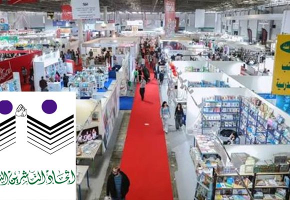 تزامنا مع تعيين مدير جديد للدورة 41 لمعرض الكتاب، اتحاد الناشرين يكشف عن أزمة قطاعه