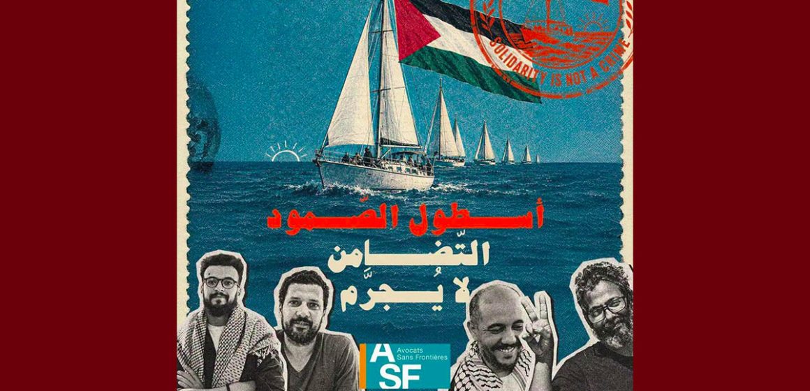 محامين بدون حدود تدعو إلى عدم إسكات الأصوات المناصرة لحقوق الفلسطينيين