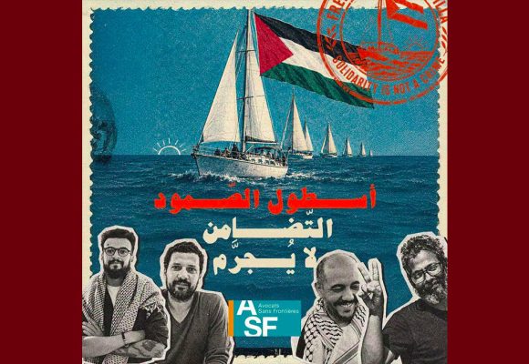 محامين بدون حدود تدعو إلى عدم إسكات الأصوات المناصرة لحقوق الفلسطينيين