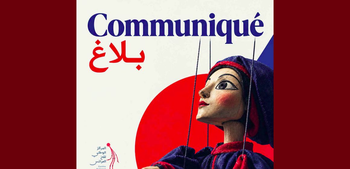 تنظيم ورشات في فن العرائس للصغار و الكهول (يهم العرائسيين)