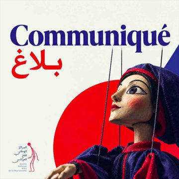 تنظيم ورشات في فن العرائس للصغار و الكهول (يهم العرائسيين)