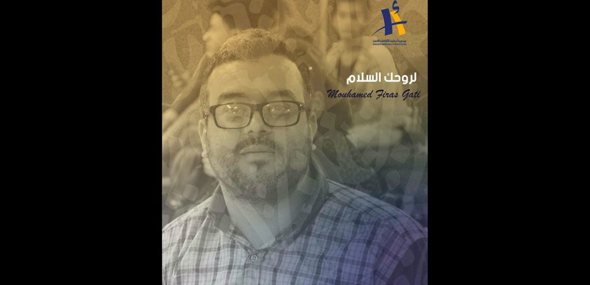 جمعية أبولون تنعى محمد فراس القاتي