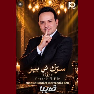 علاء الشابي علاء الشابي يعلن عن جديده في عالم الديجيتال من خلال بث مباشر عبر عديد المنصات