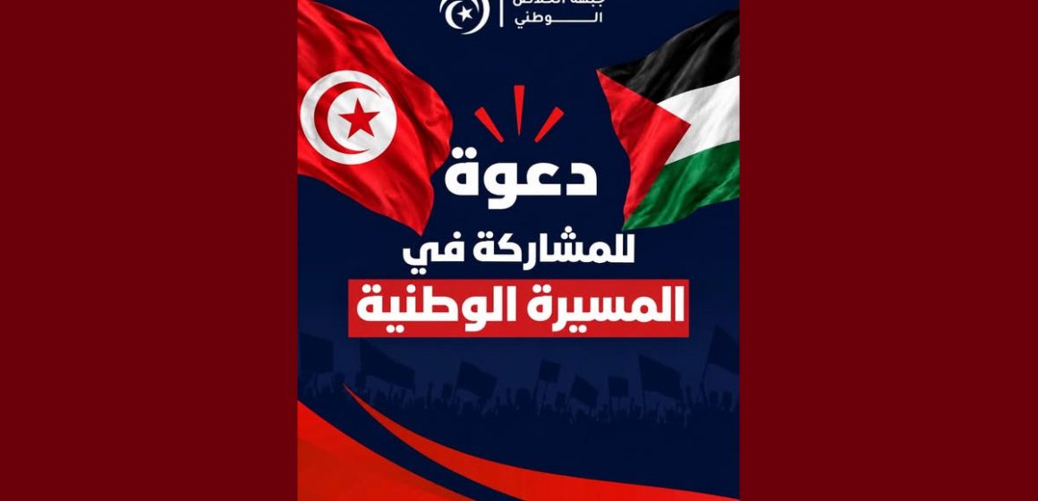 جبهة الخلاص تدعو للانضمام الى المسيرة الوطنية احتجاجا على اعتقال مناضلي الصمود