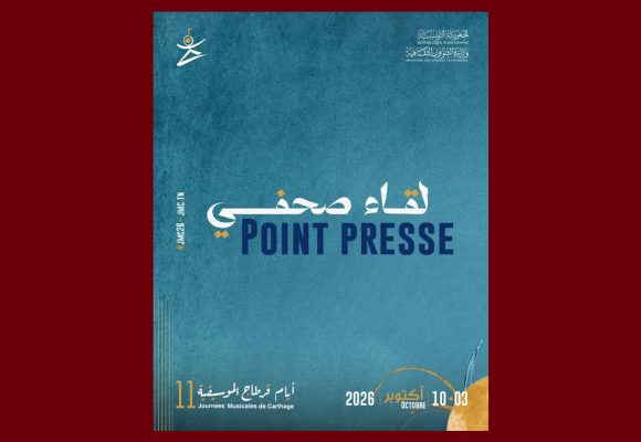 أيام قرطاج الموسيقية تكشف قريبا عن برنامجها الفني و المهني للدورة 11