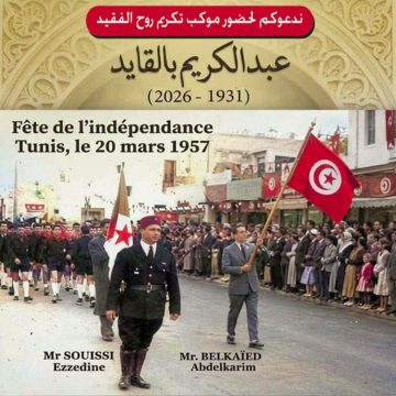 00 الحمامات: موكب تكريم روح الفقيد عبد الكريم بالقايد