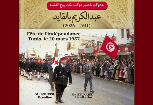الحمامات: موكب تكريم روح الفقيد عبد الكريم بالقايد
