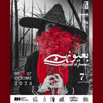 بنابل و الحمامات: الكشف عن شعار الدورة 7 للمهرجان الدولي لفيلم المرأة “بعُيُونِهِنّ”