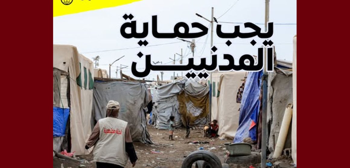 00 تقرير العفو الدولية حول دفع المدنيين ثمن استمرار النزاع في اليمن