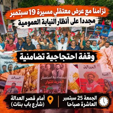 دعوة لإسناد الموقوفين على خلفية مسيرة السبت