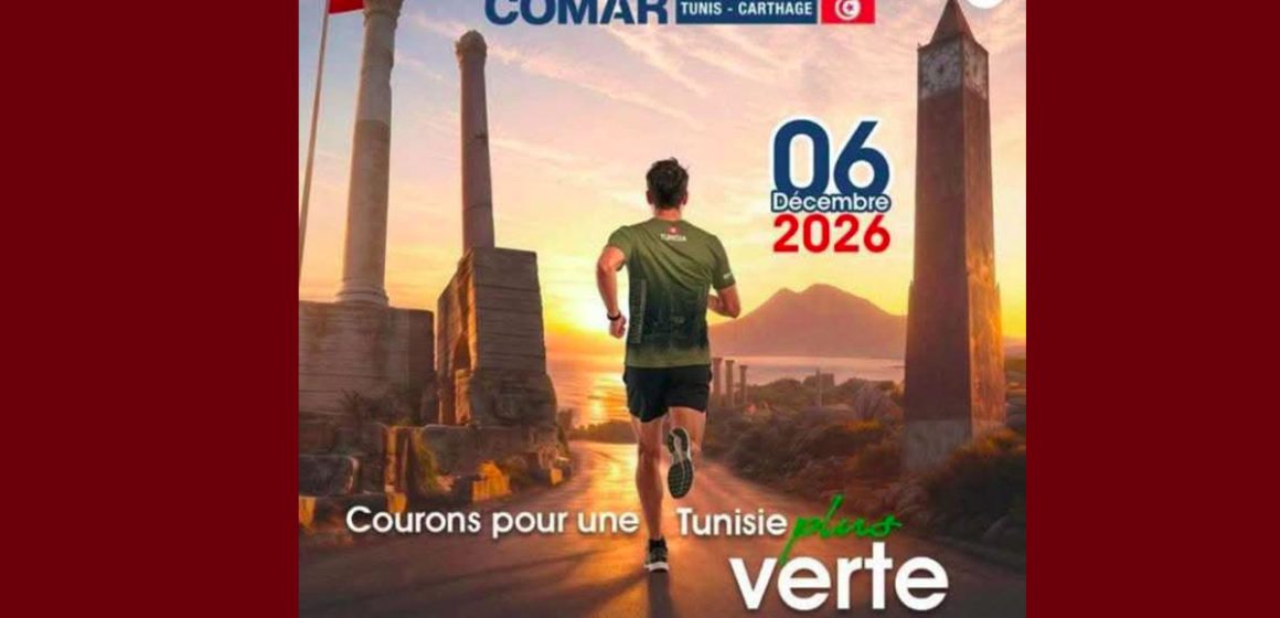 الدورة 39 لماراطون كومار يوم 6 ديسمبر 2026