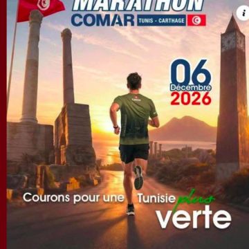 الدورة 39 لماراطون كومار يوم 6 ديسمبر 2026