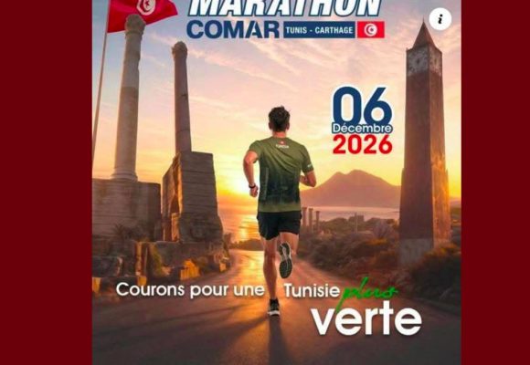 الدورة 39 لماراطون كومار يوم 6 ديسمبر 2026