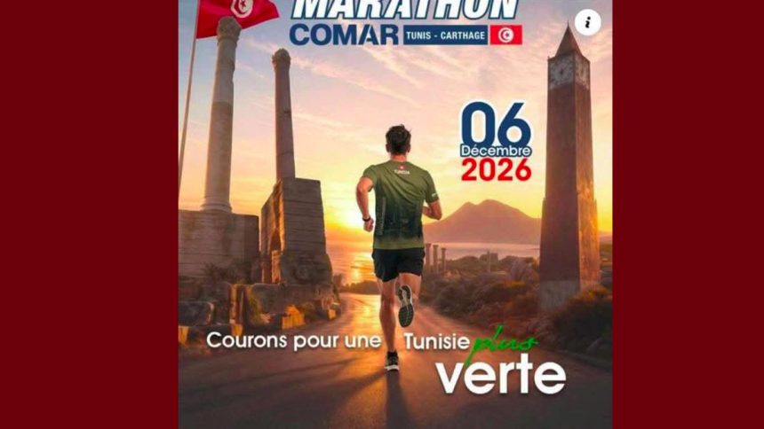 الدورة 39 لماراطون كومار يوم 6 ديسمبر 2026