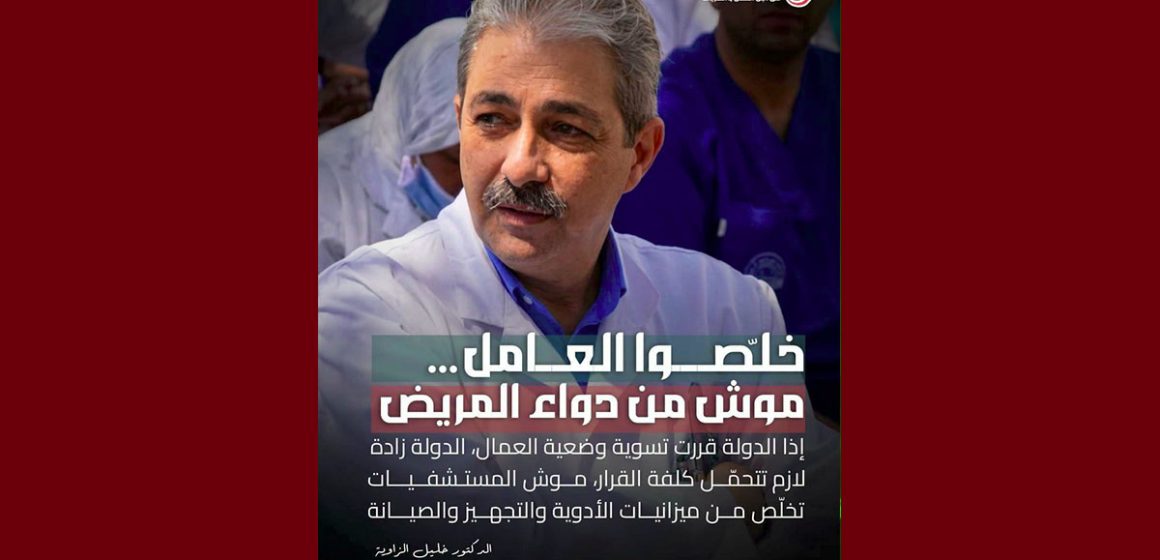 00 التكتل. الد.خليل الزاوية: على الدولة تحمل مسؤولياتها
